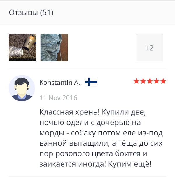 Сделано в Китае