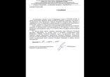 Ответ из Государственной Думы РФ Давыдову С.В. на его обращение о корр