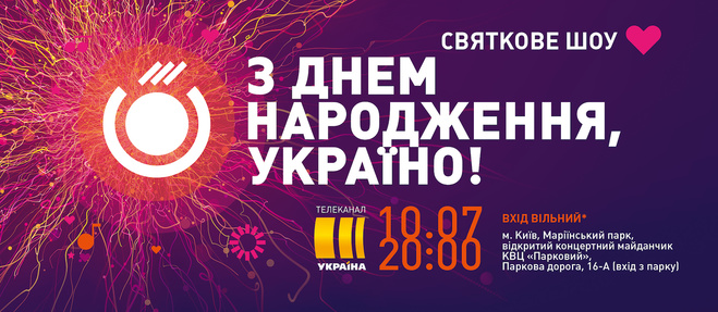 Тіна Кароль і Олег Винник виступлять на безкоштовному масштабному концерті