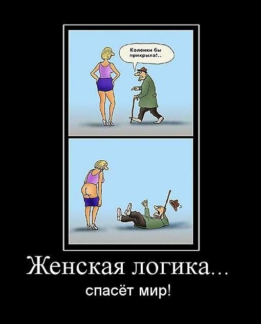 Эротические демотиваторы
