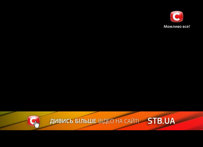 Минута славы или позор на всю Украину? 