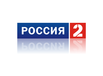 Росія 2