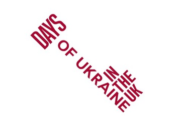 Дни Украины в Великобритании