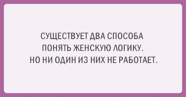 Подборка прикольных картинок про женщин