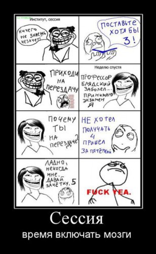 Прикольные демотиваторы