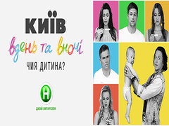 Киев днем и ночью