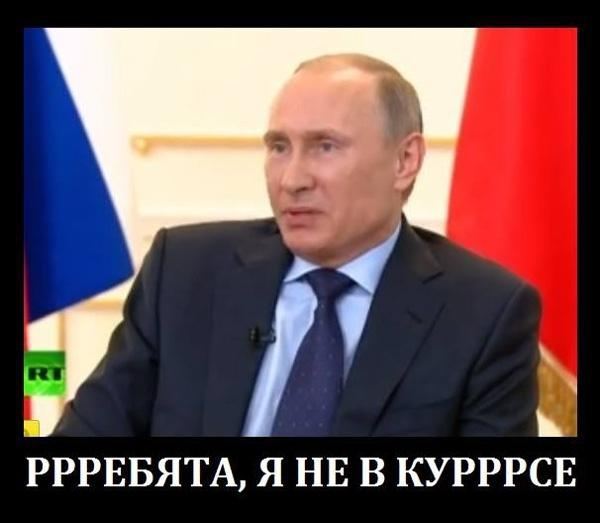 Подборка фотожаб с пресс-конференции Путина