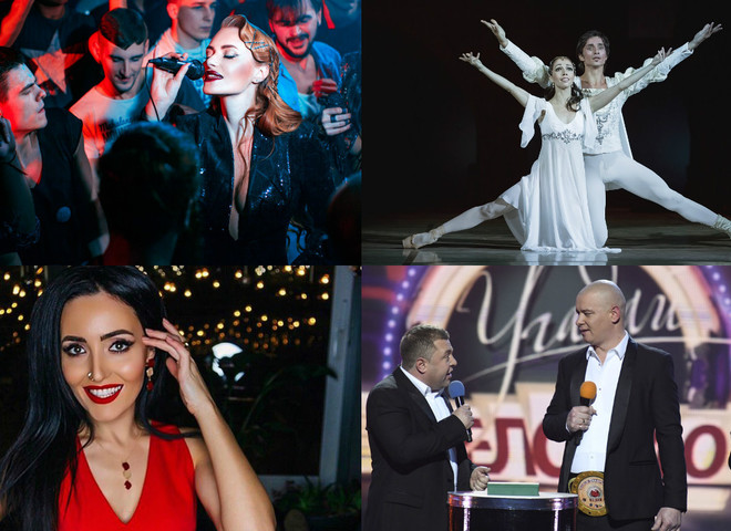 Новий рік 2017: Слава з НеАнгелів, Євген Кошовий, Анна Добриднєва та інші вітають читачів tochka.net