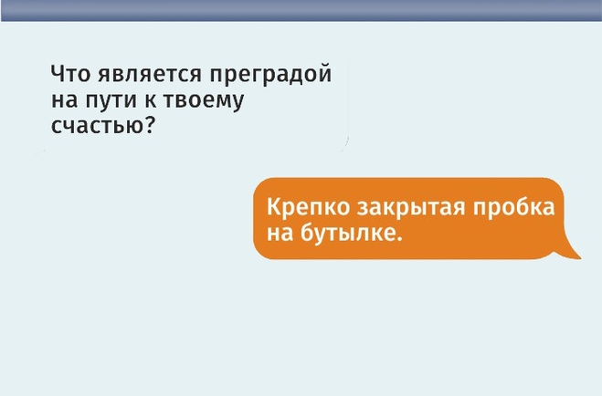 Смс-ки про алкоголь