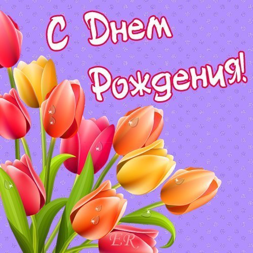 Тюльпанчики на день рождения