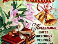 Поздравляем с выпускным!