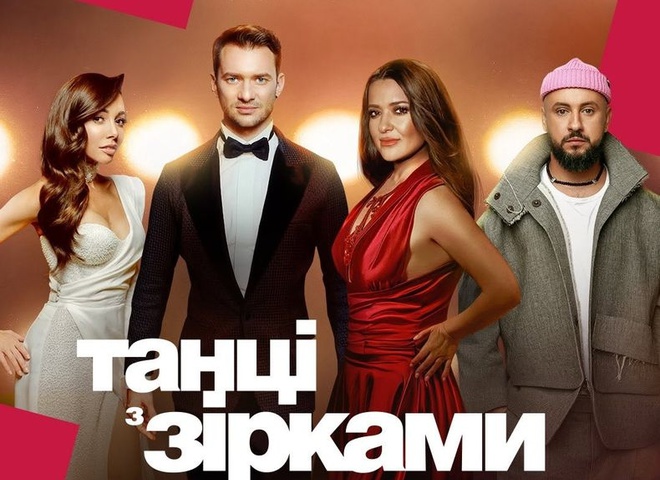 «Танці із зірками-2025»: оголошено всіх учасників благодійного передноворічного випуску