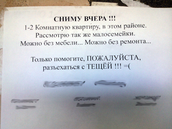 ТОП лучших объявлений