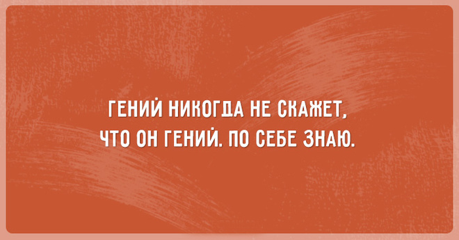 ТОП 10 саркастичных открыток