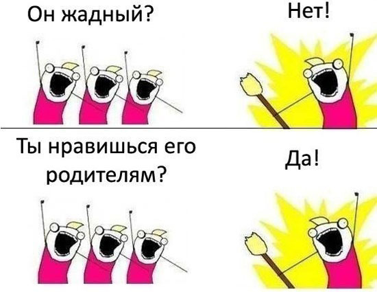 Минутка женской логики