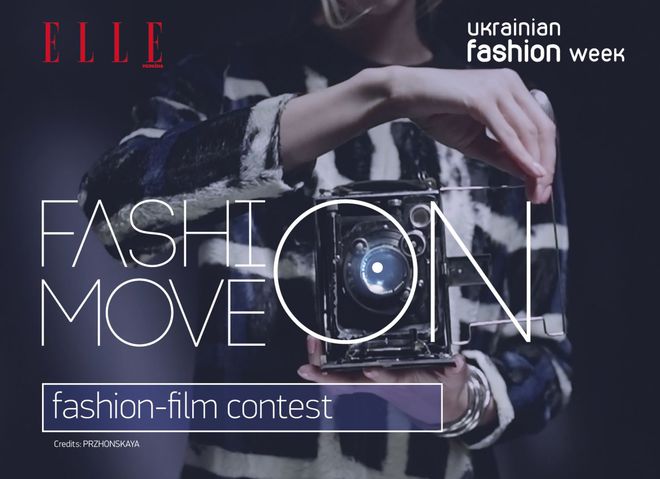 МВ Украине состоится III конкурс fashion-видео Fashion Move On