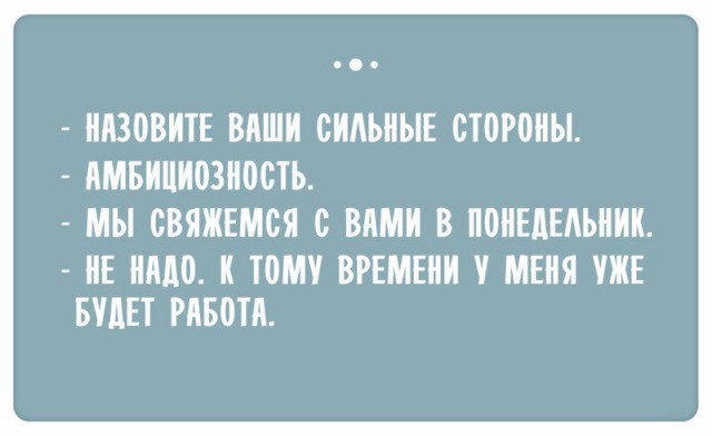 Прикольные картинки про работу