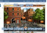 Читы на Тюряга на бот бесплатно скачать без смс