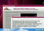 США обвинят в военном преступлении