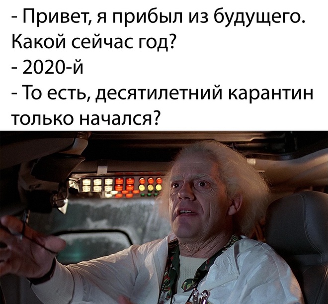 Коронавирус. Карантин. Начало