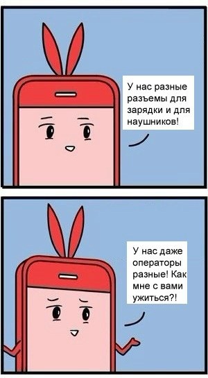 Комикс про свидание Эппла и Нокиа