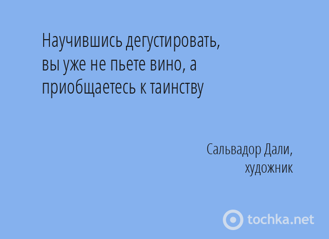 25 п'янких цитат про вино - відомі люди