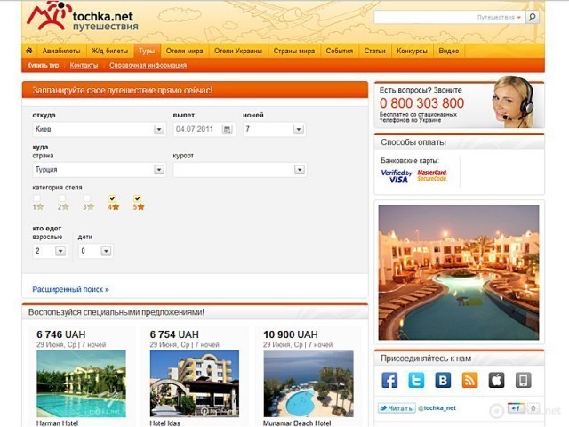 Гарячі тури: як відпочити в Туреччині за 300 баксів