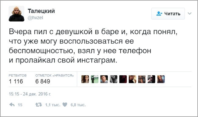 Цитаты из твиттера