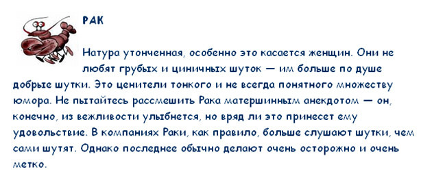 Как заставить смеятся представителей различных знаков зодиака