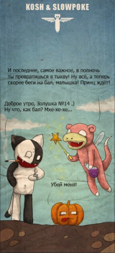Злые комиксы про котэ