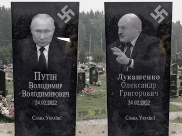 "Говорящие" надгробия Путина и Лукашенко
