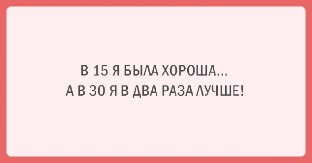 Смешные картинки про женский возраст