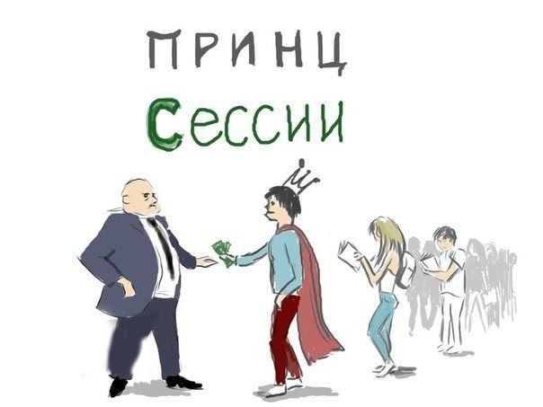 Рисунки с принцами
