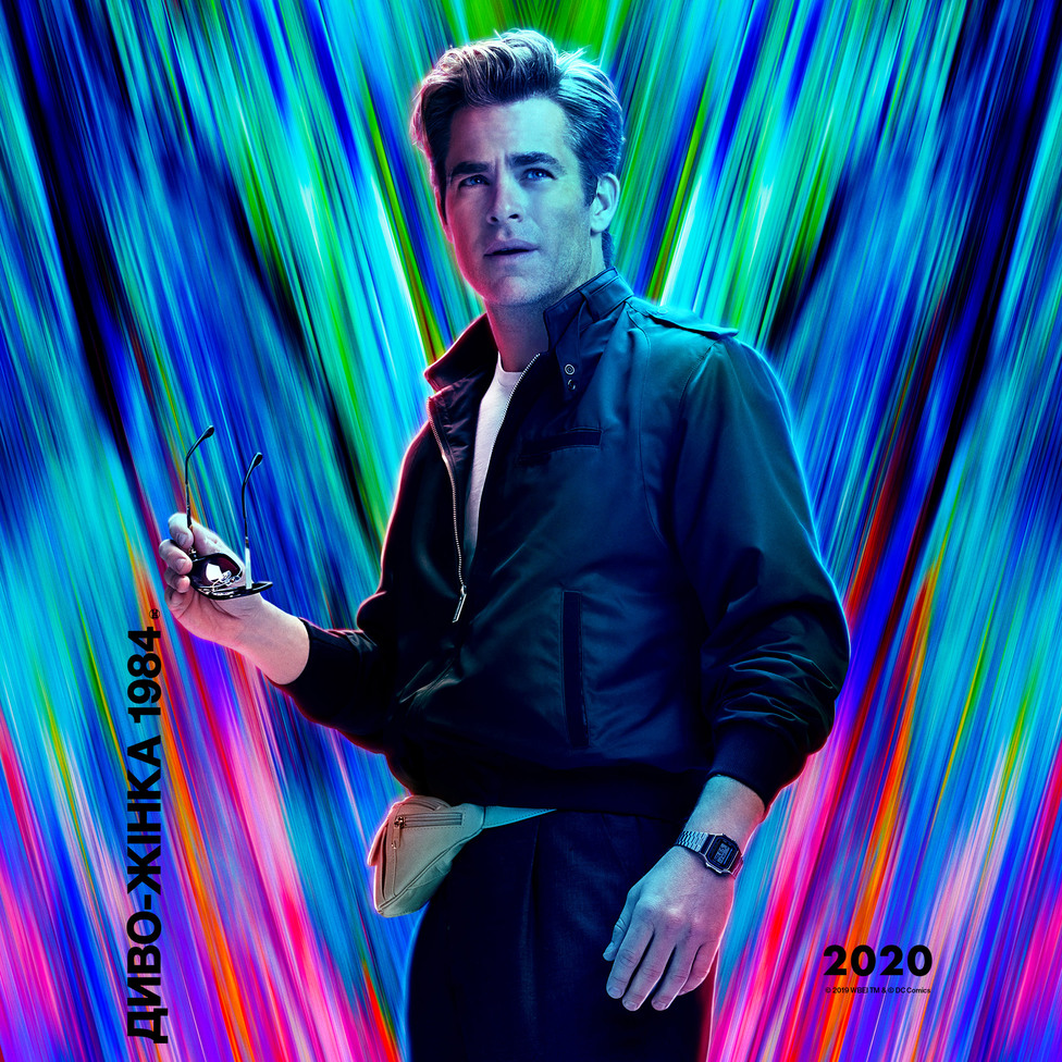 "Диво-жінка: 1964"