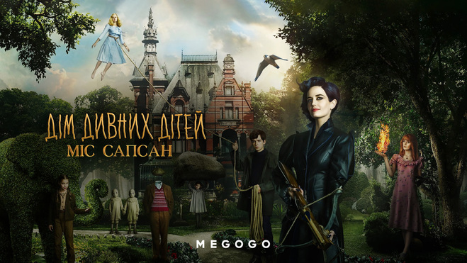 Дім дивних дітей Міс Сапсан