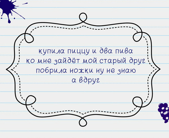 Смешные стишки о жизни