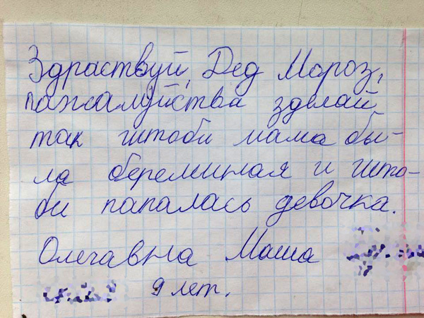 ТОП лучших детских записок