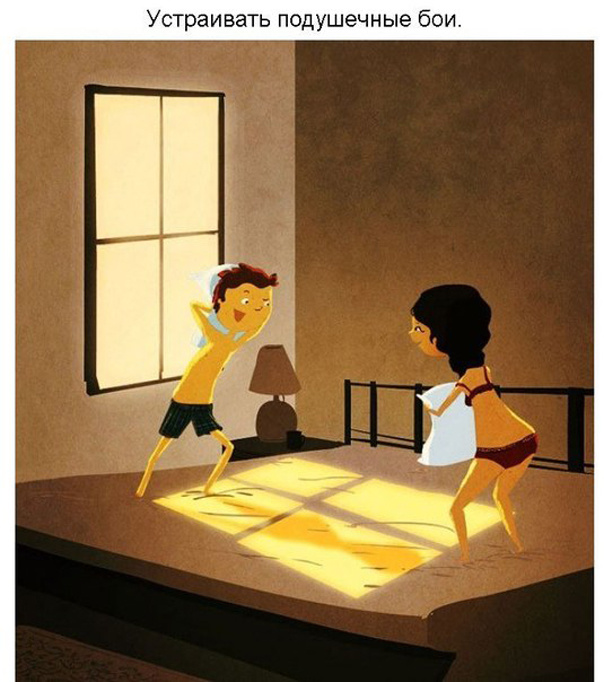 Любовь - это ...