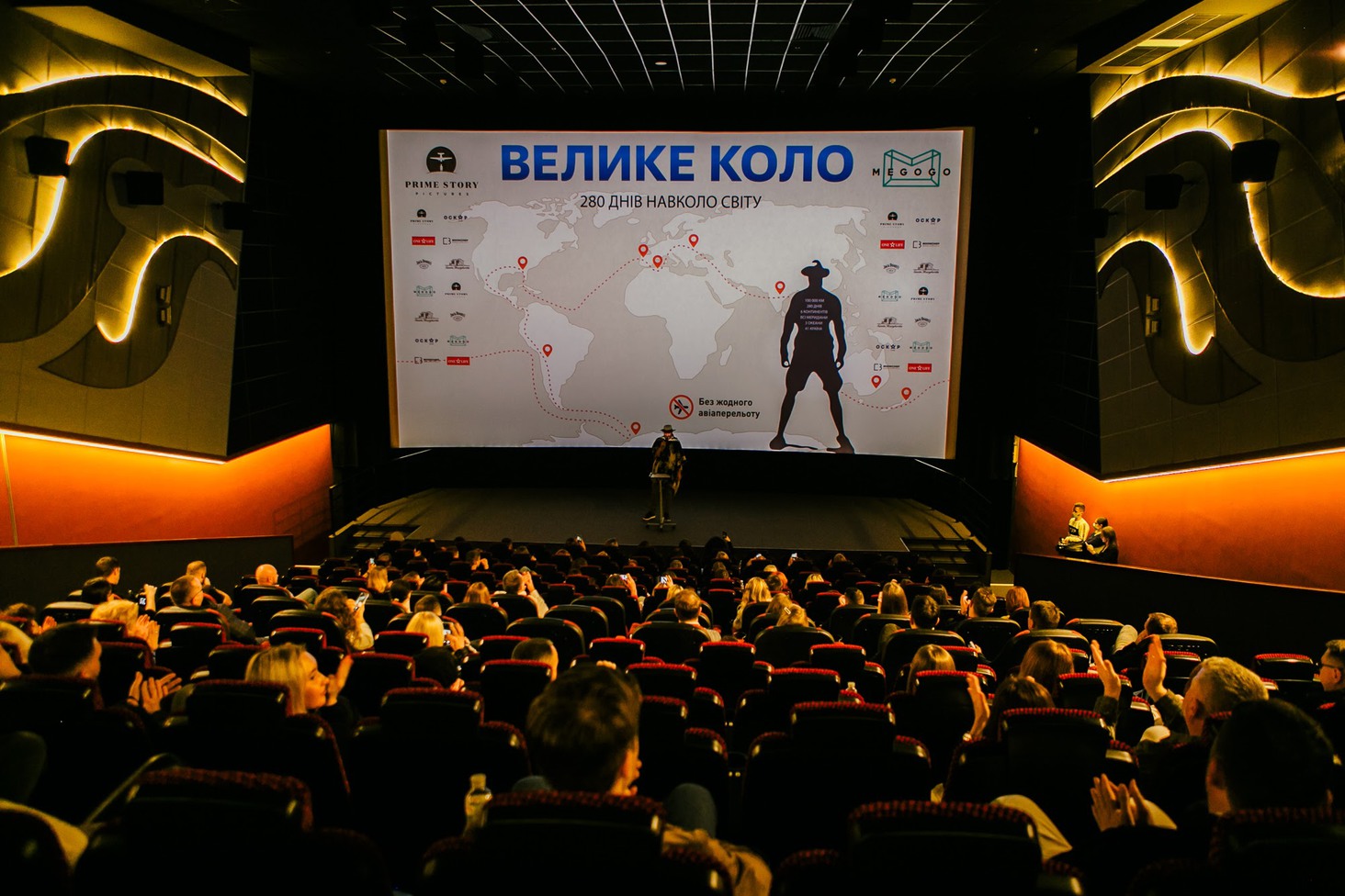 Презентация книги и сериала "Велике коло"