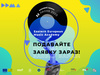 Восточноевропейская Музыкальная Академия