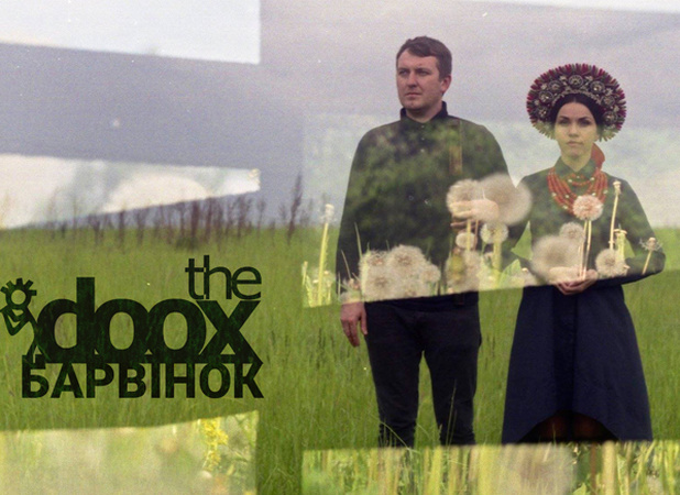 Прем’єра: The Doox презентувала композицію "Барвінок"