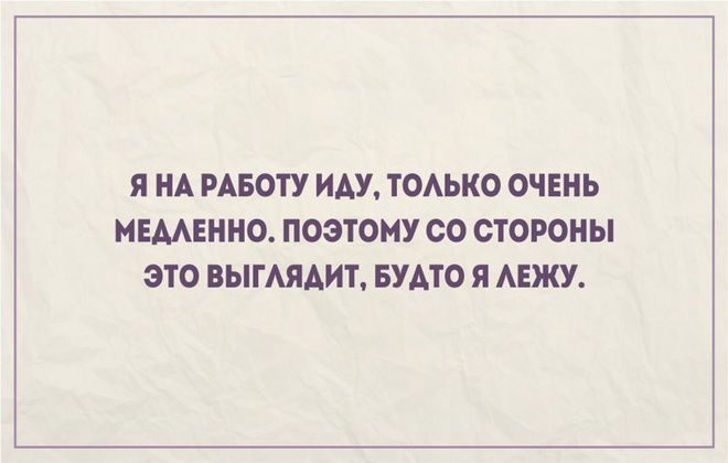 Картинки про работу