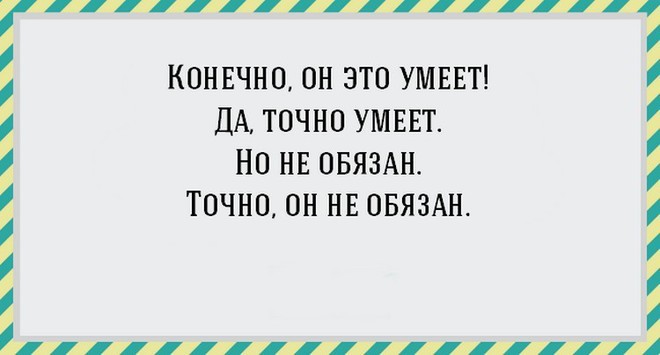 Картинки со смыслом про мужчин