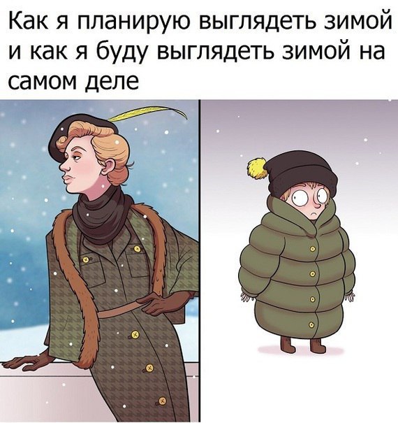 Зимняя мода