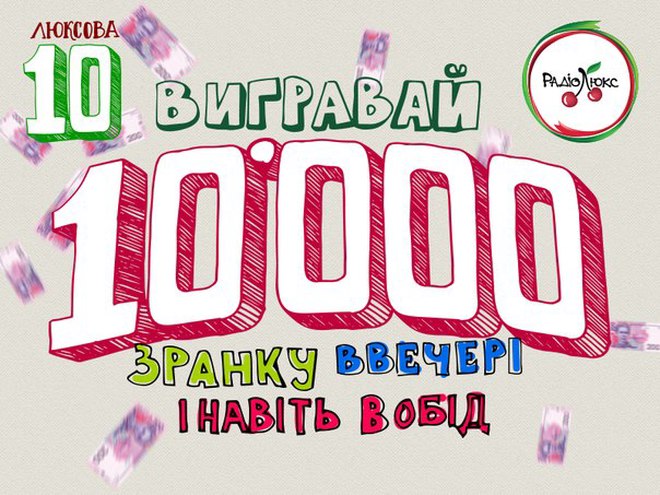 Люксовая 10ка
