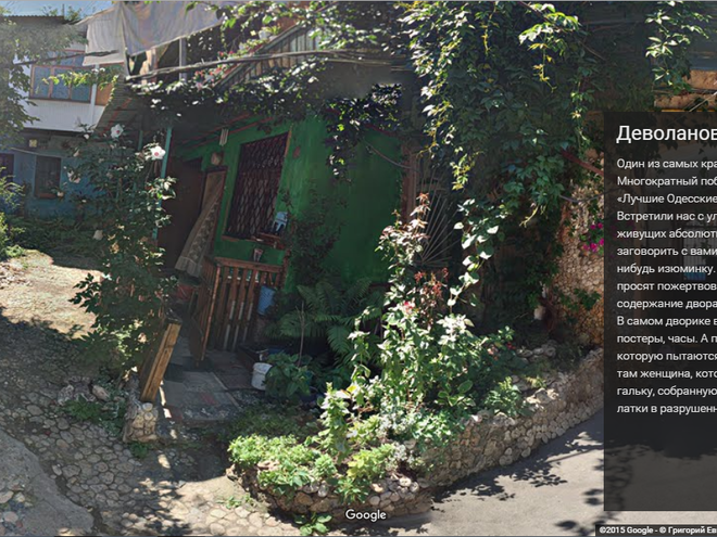 Відчуй Одесу: відвідай сайт з панорамами місцевих двориків