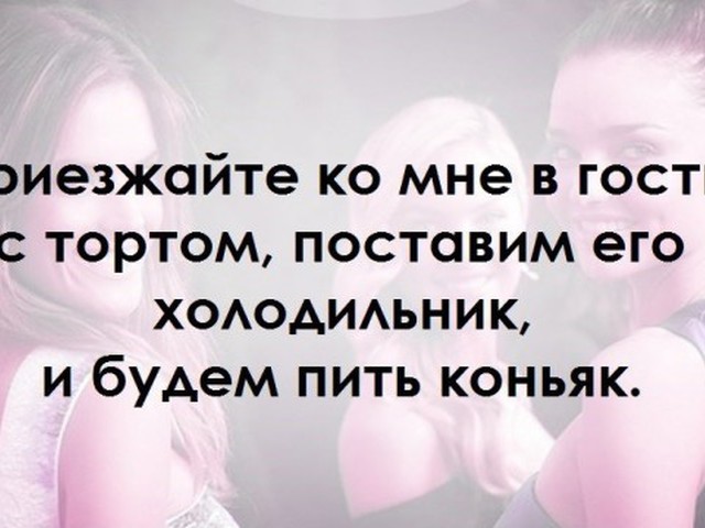 Картинки с надписями со смыслом веселые