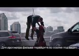 deadpool смотреть онлайн