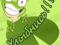 Улыбнись!