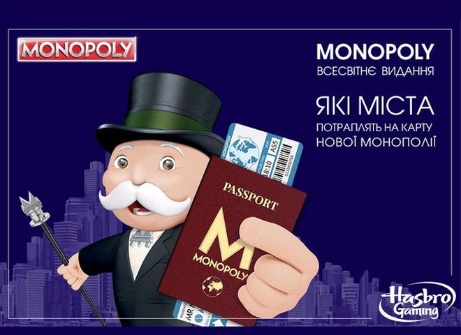 ХАЗБРО ПОЧИНАЄ ГЛОБАЛЬНУ КАМПАНІЮ